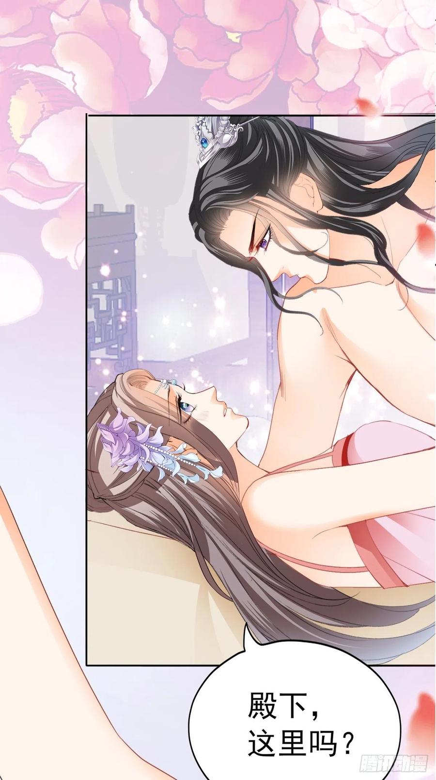 《本王要你》青婴，“学习”很快哦 第5页