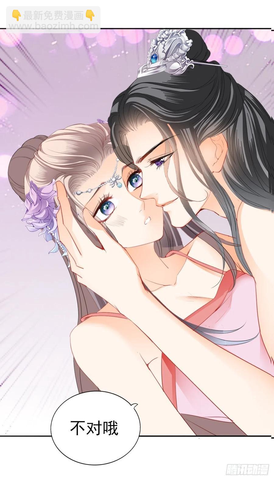 《本王要你》青婴，“学习”很快哦 第8页