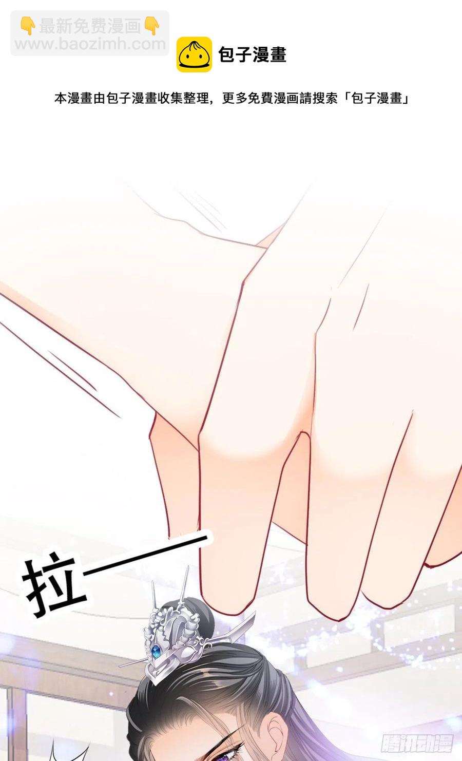 《本王要你》青婴，“学习”很快哦 第9页
