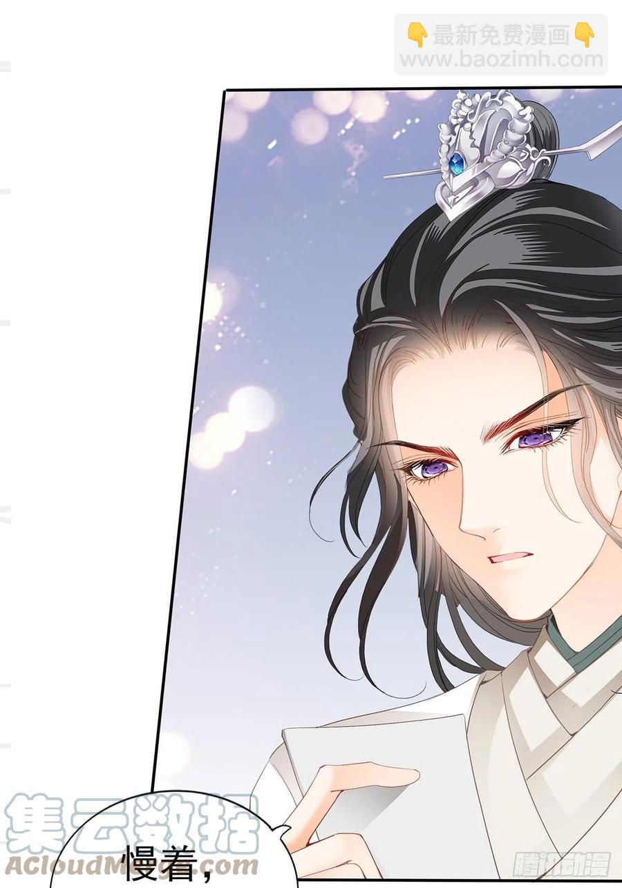 《本王要你》不愧是本王的女人 第10页