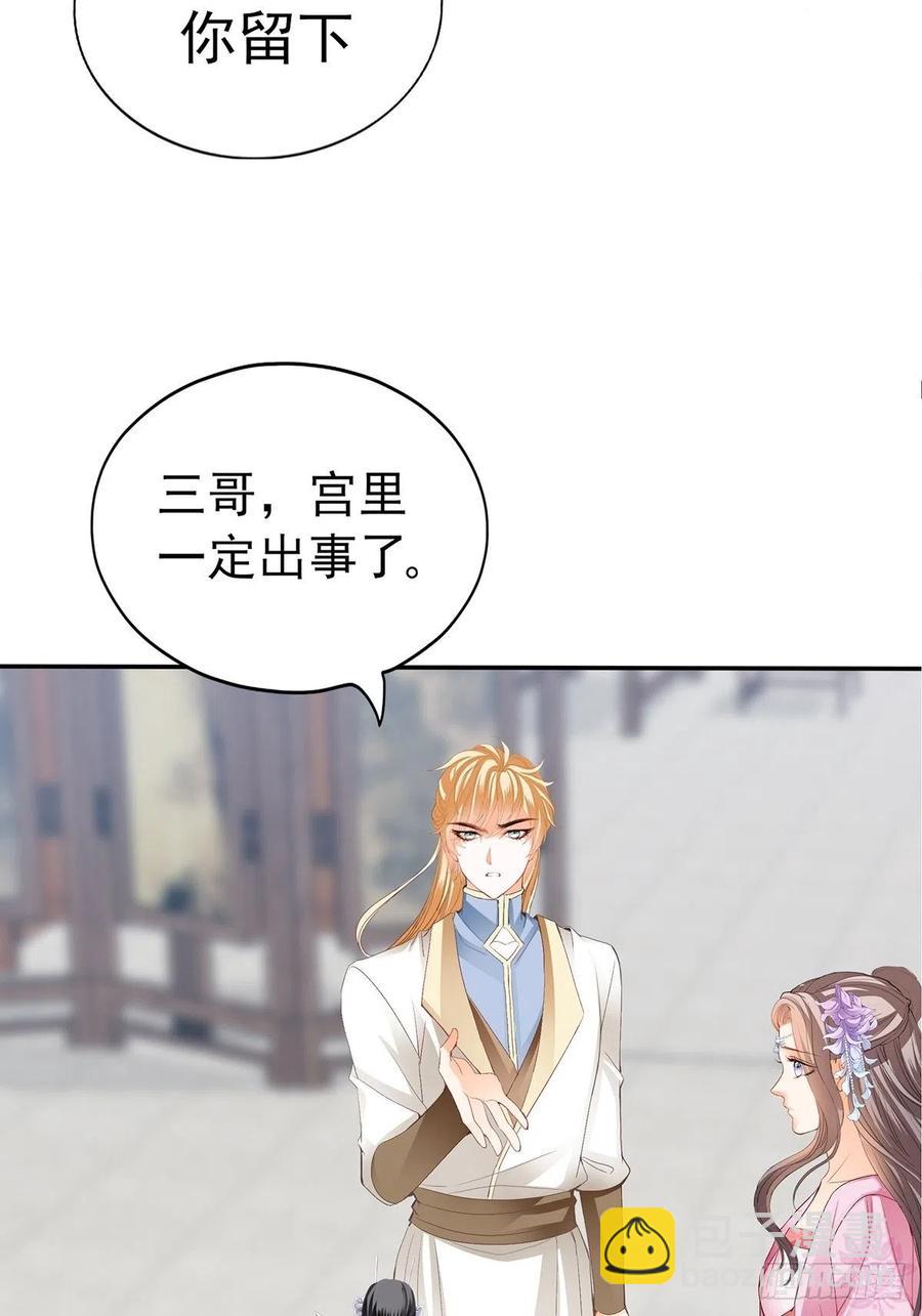 《本王要你》不愧是本王的女人 第11页
