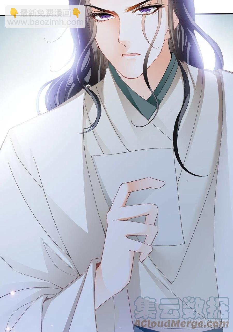《本王要你》不愧是本王的女人 第13页