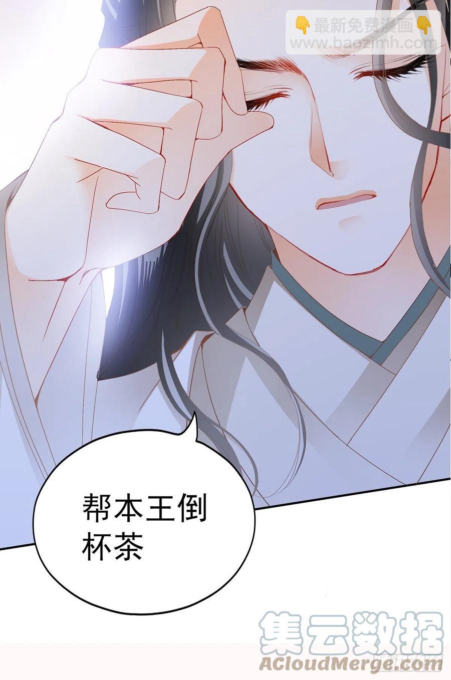 《本王要你》不愧是本王的女人 第16页