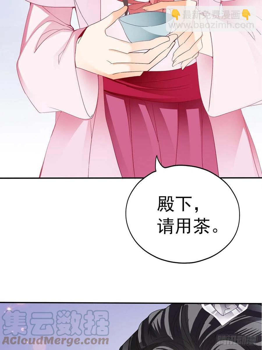 《本王要你》不愧是本王的女人 第19页