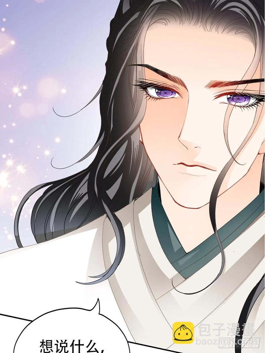 《本王要你》不愧是本王的女人 第20页