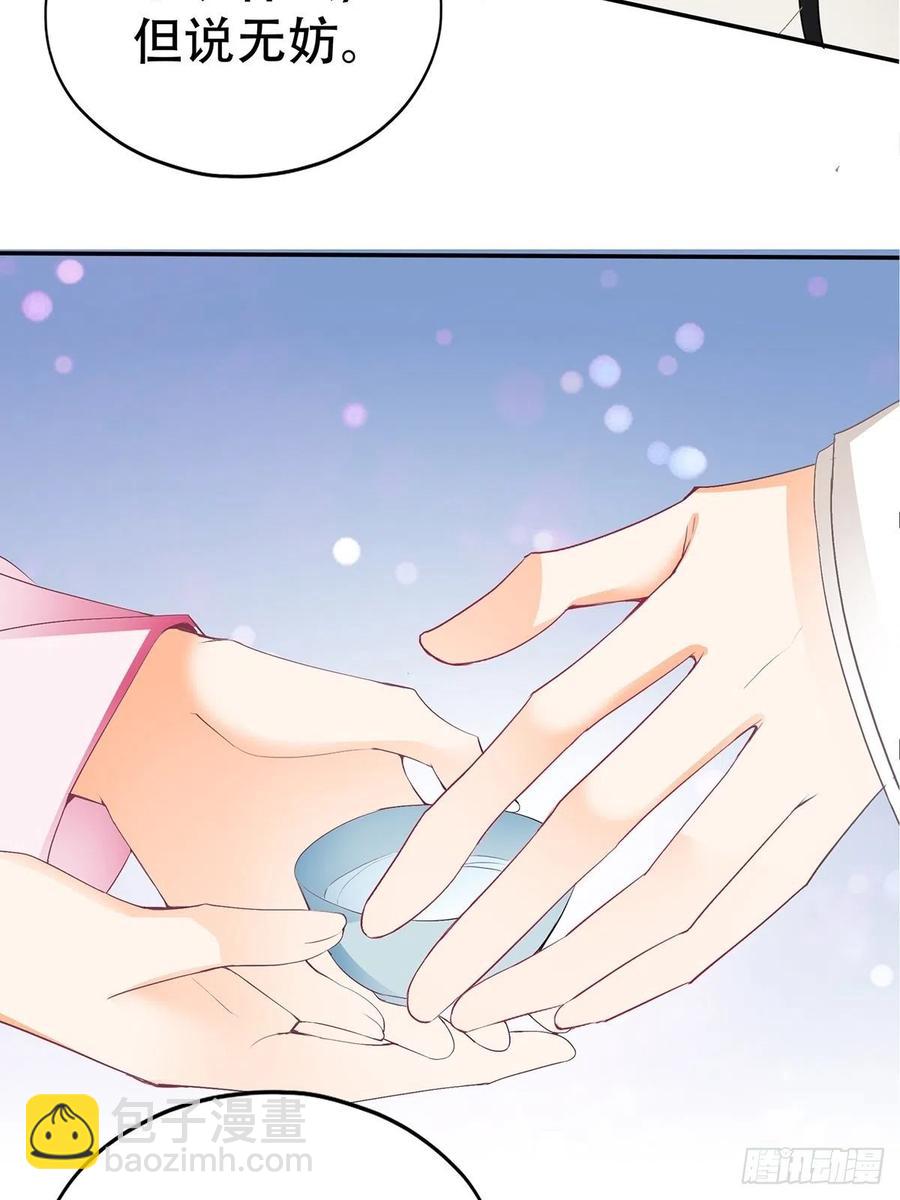 《本王要你》不愧是本王的女人 第21页