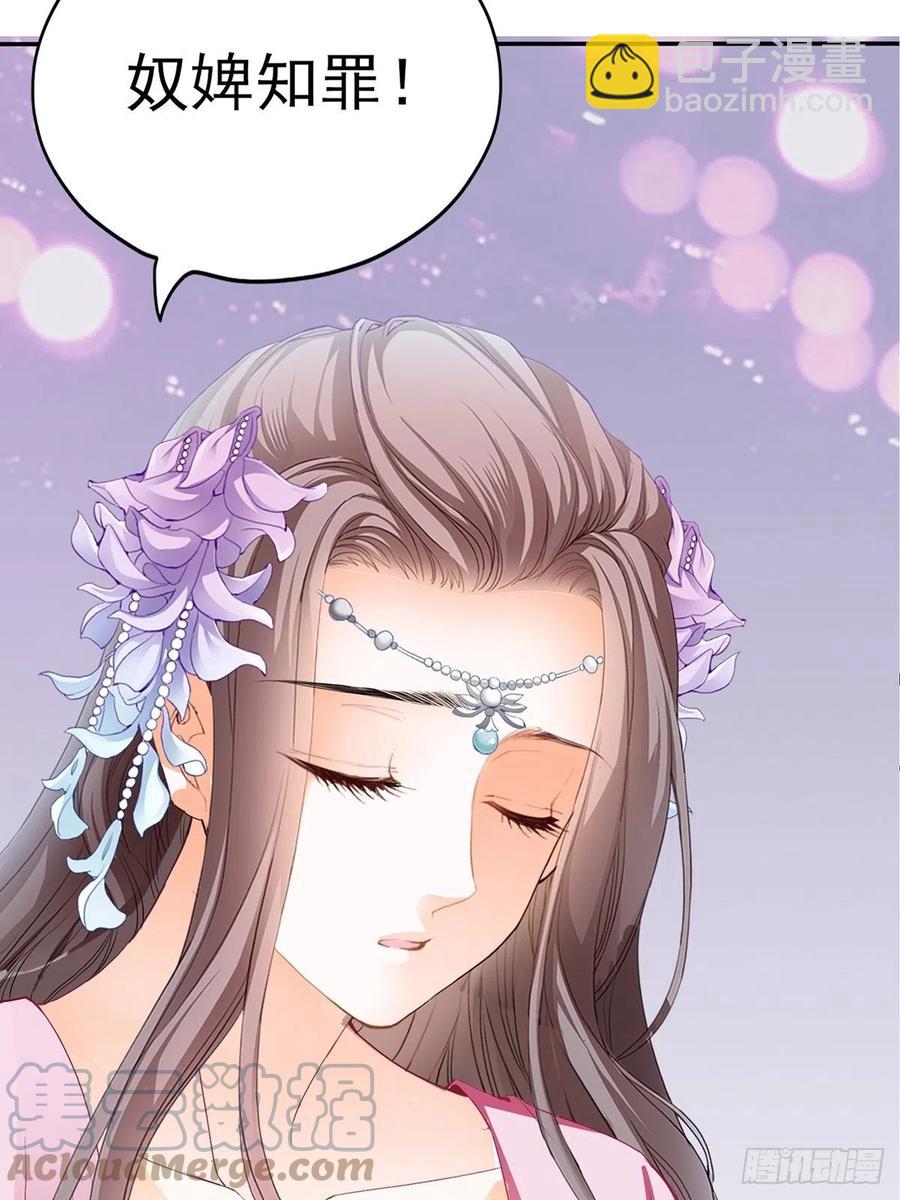 《本王要你》不愧是本王的女人 第22页