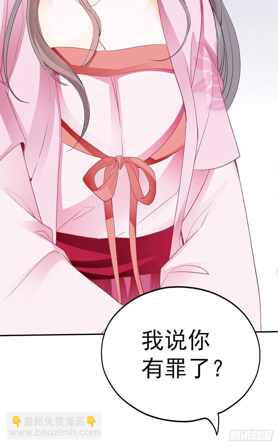 《本王要你》不愧是本王的女人 第23页
