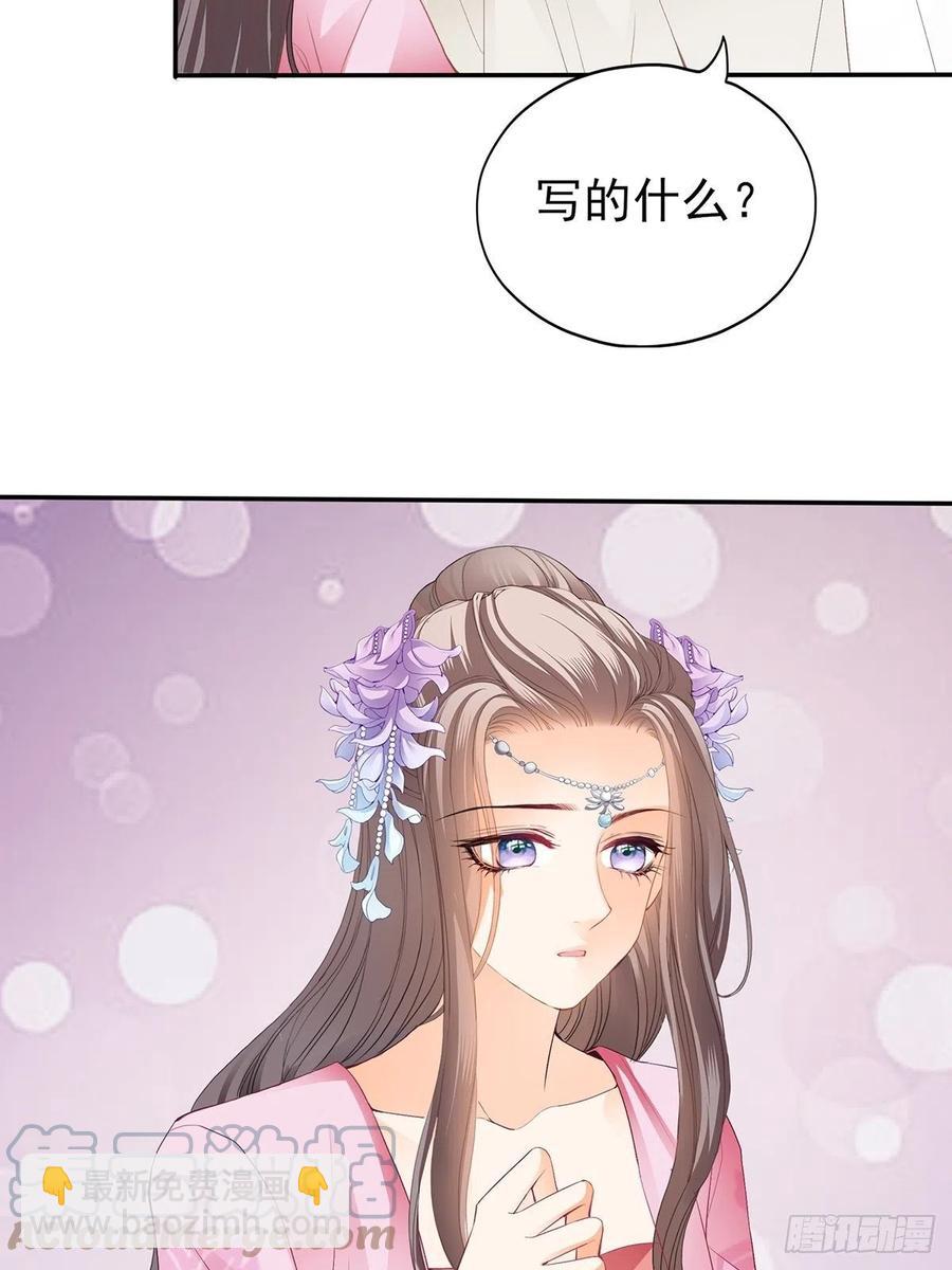 《本王要你》不愧是本王的女人 第25页