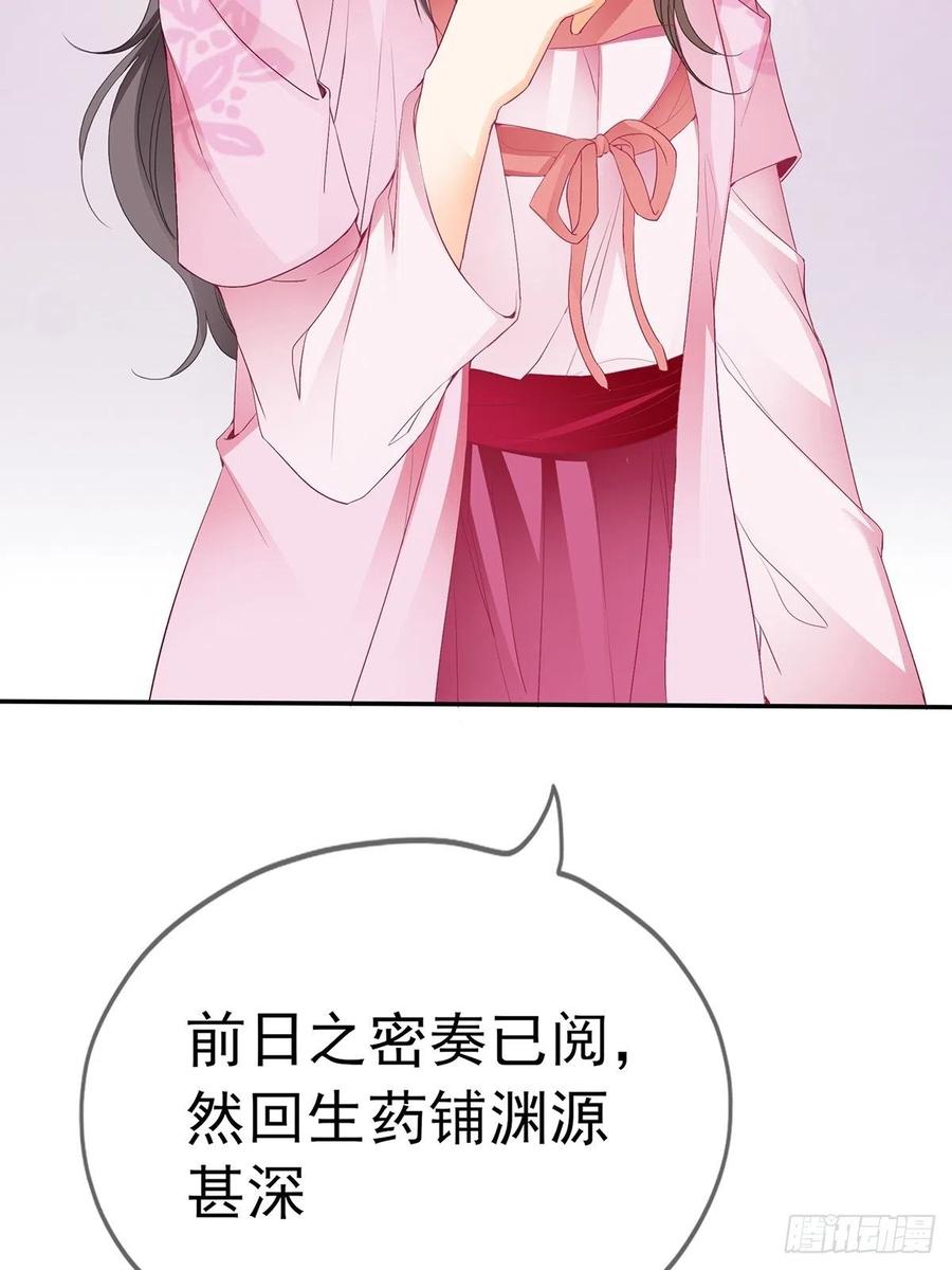 《本王要你》不愧是本王的女人 第26页