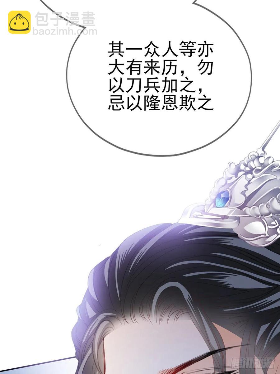 《本王要你》不愧是本王的女人 第27页