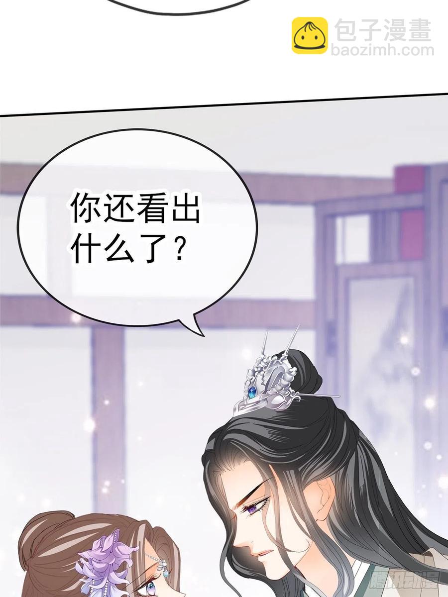 《本王要你》不愧是本王的女人 第29页