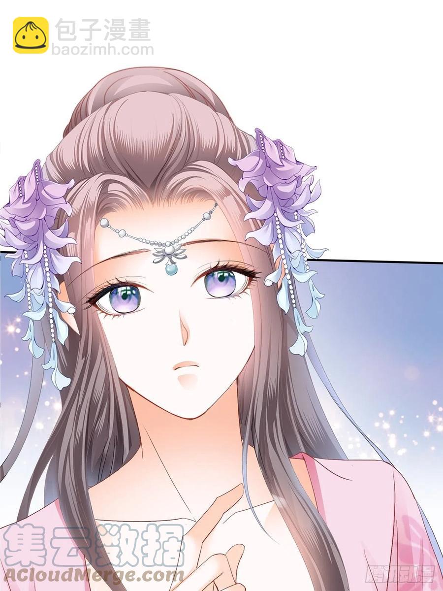 《本王要你》不愧是本王的女人 第31页