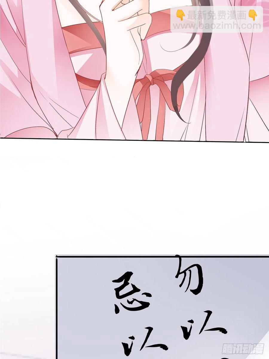 《本王要你》不愧是本王的女人 第32页