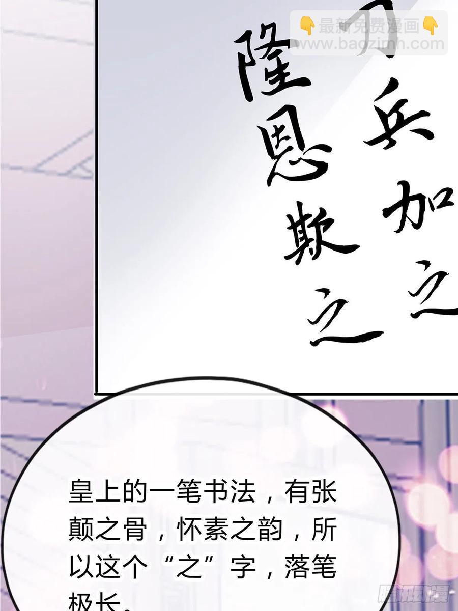 《本王要你》不愧是本王的女人 第33页