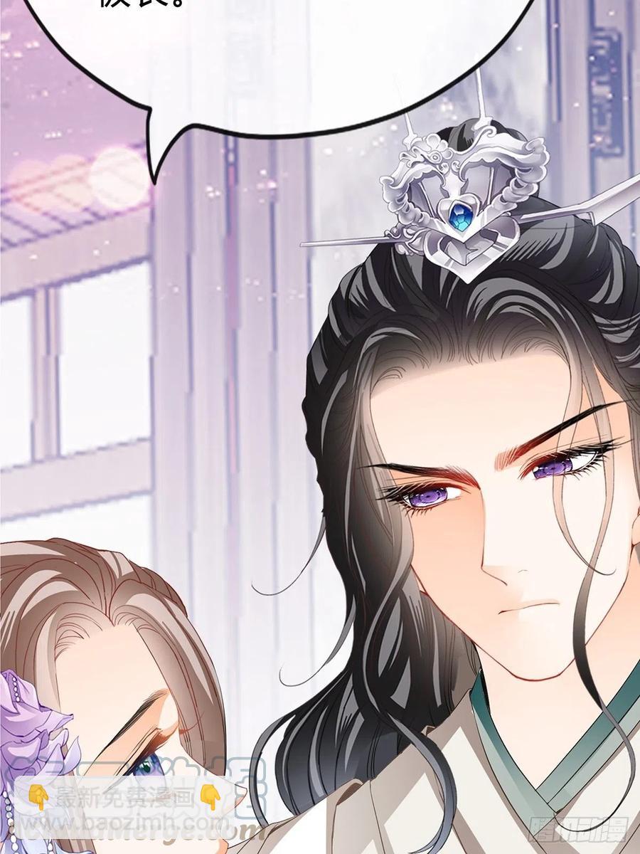 《本王要你》不愧是本王的女人 第34页