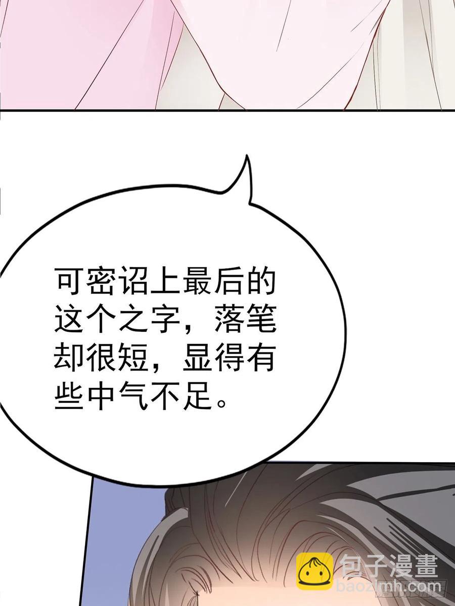 《本王要你》不愧是本王的女人 第36页