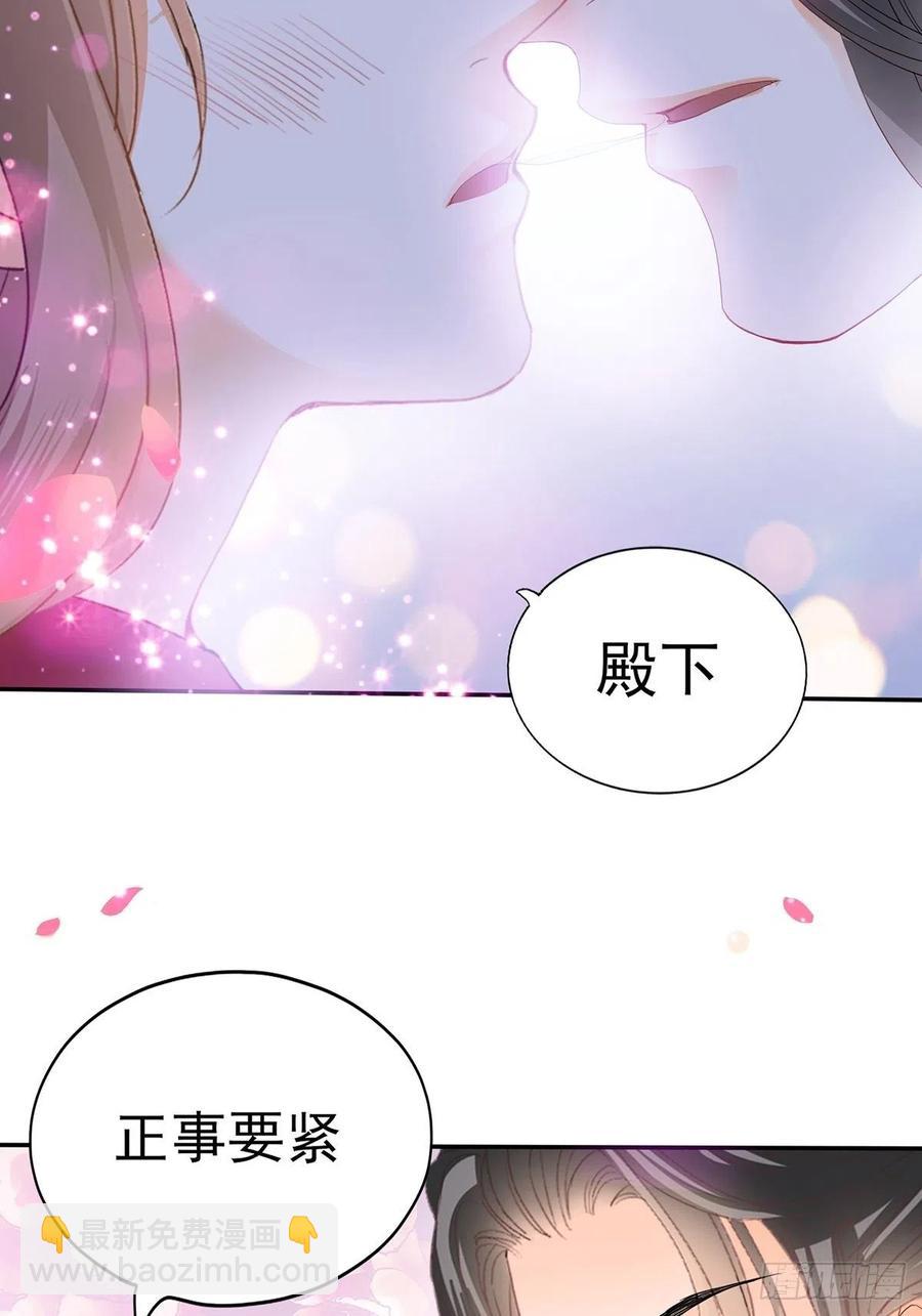 《本王要你》不愧是本王的女人 第47页