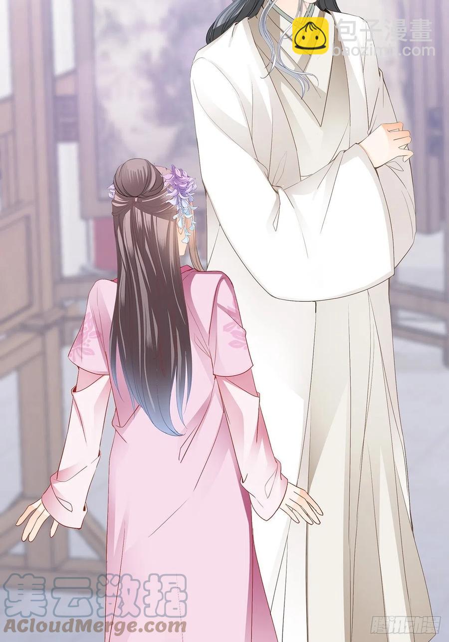 《本王要你》不愧是本王的女人 第49页