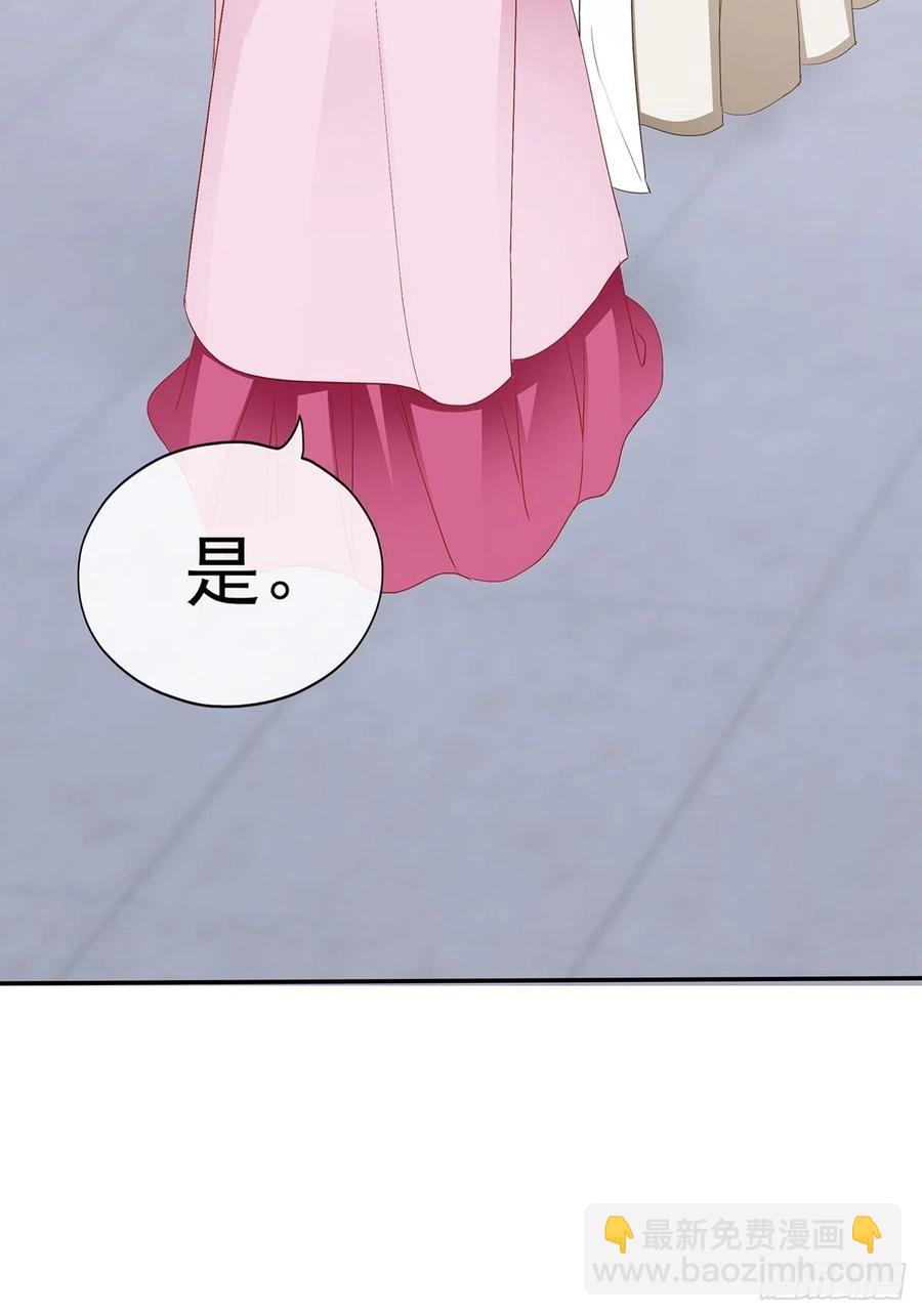 《本王要你》不愧是本王的女人 第50页