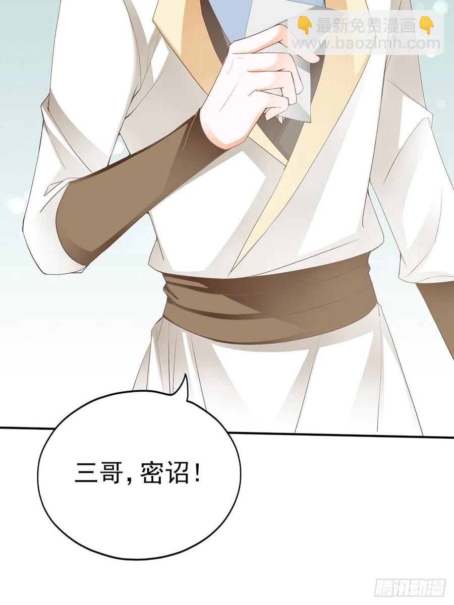 《本王要你》不愧是本王的女人 第6页