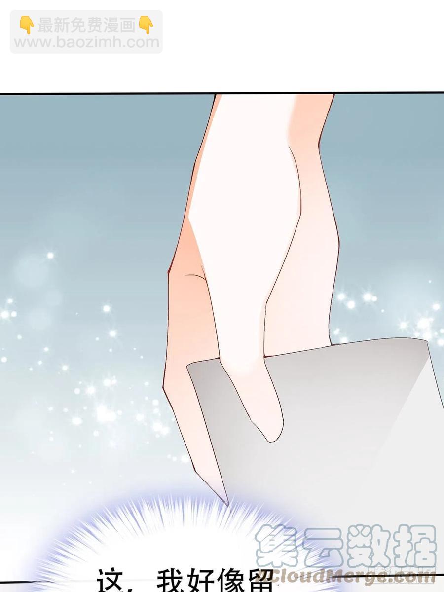 《本王要你》不愧是本王的女人 第7页