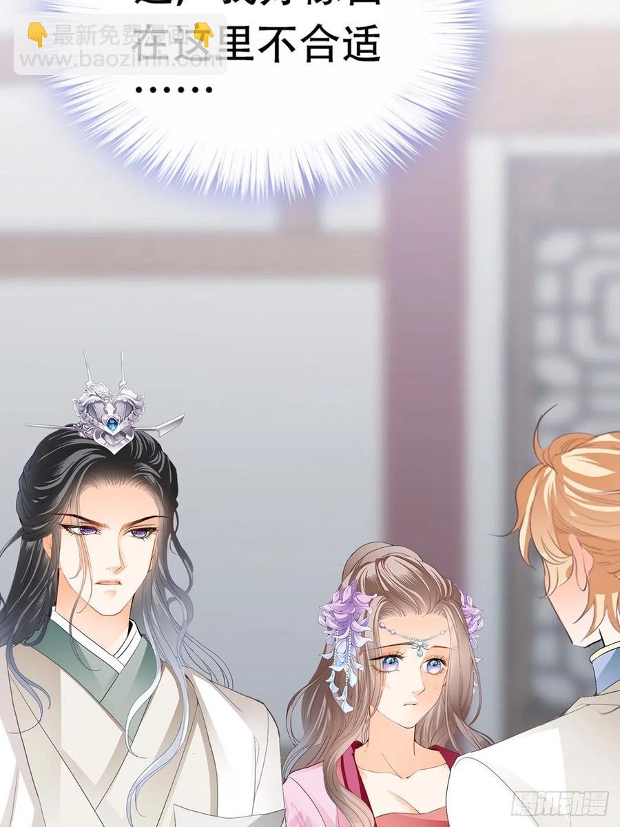 《本王要你》不愧是本王的女人 第8页
