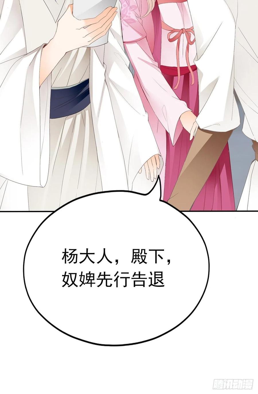 《本王要你》不愧是本王的女人 第9页