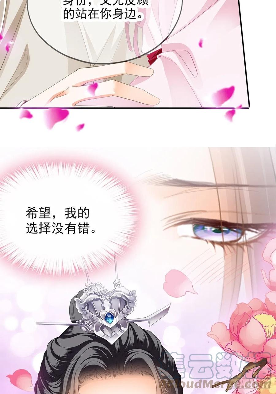《本王要你》给本王宽衣 第10页