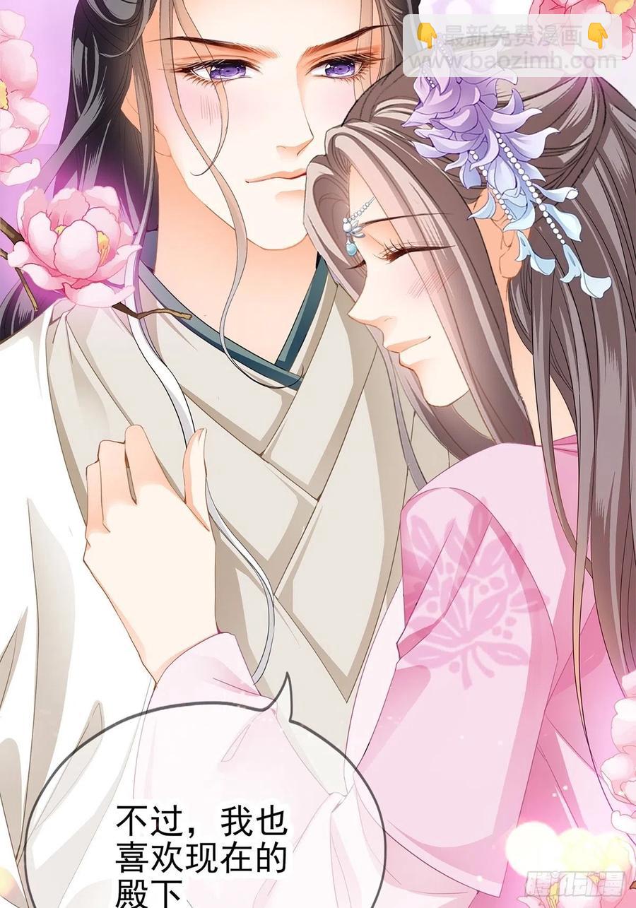 《本王要你》给本王宽衣 第11页