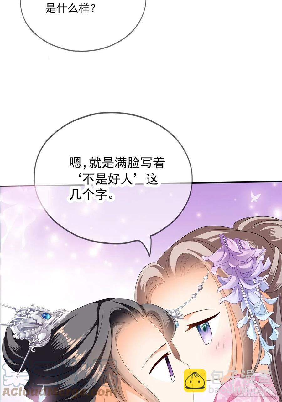 《本王要你》给本王宽衣 第13页