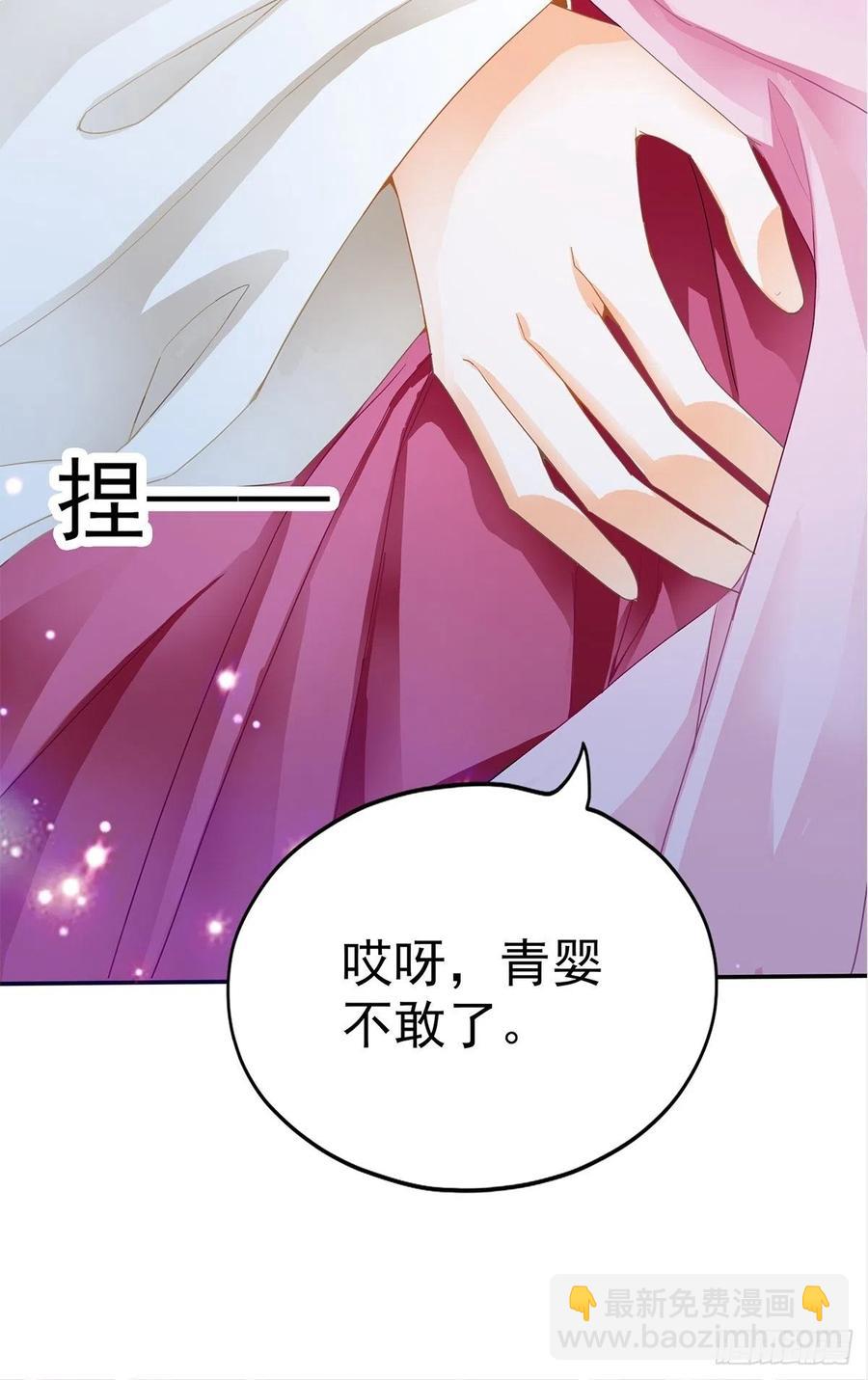 《本王要你》给本王宽衣 第15页