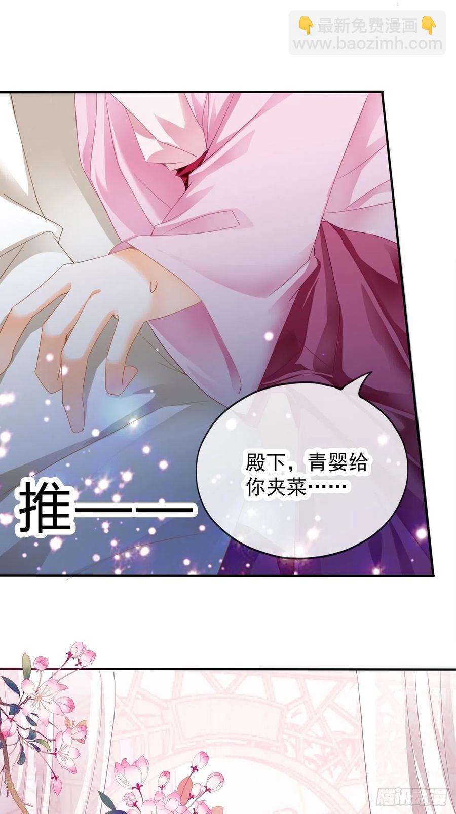 《本王要你》给本王宽衣 第17页