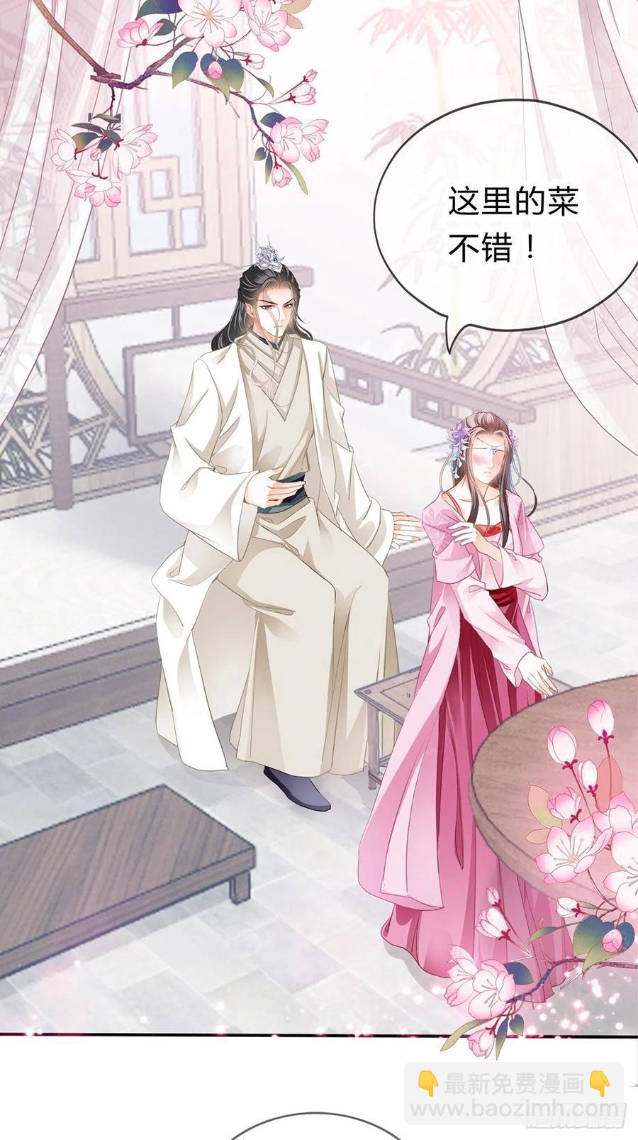 《本王要你》给本王宽衣 第18页