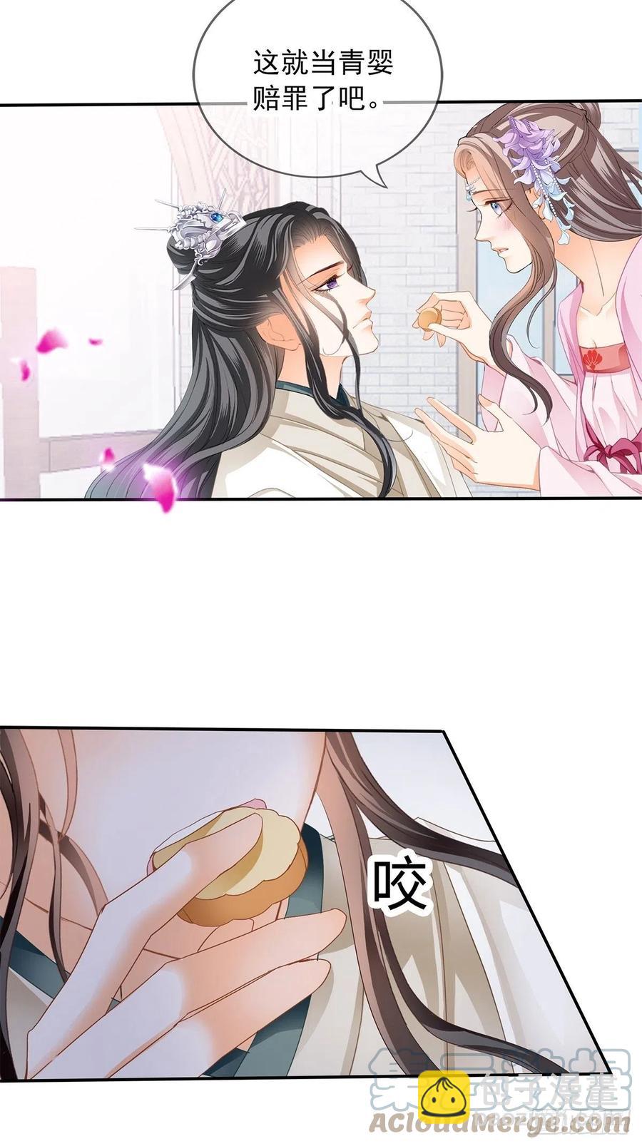 《本王要你》给本王宽衣 第19页