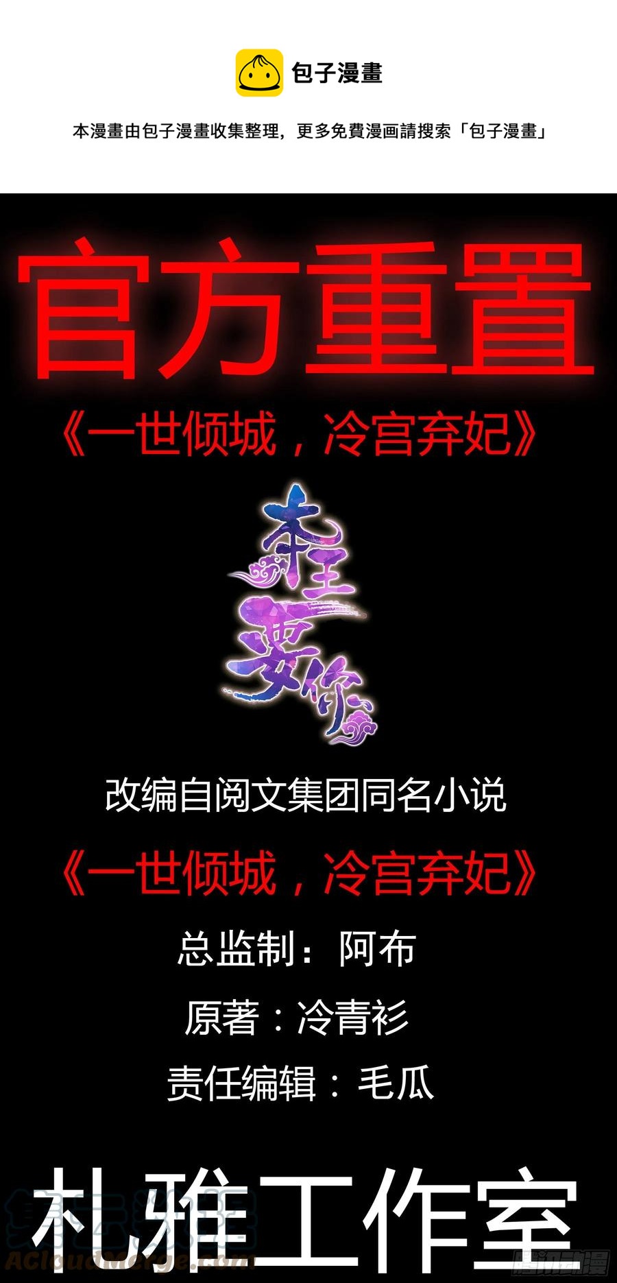 《本王要你》给本王宽衣 第1页