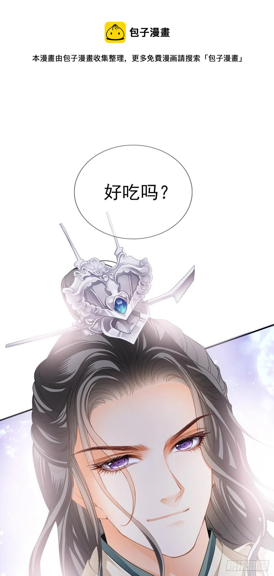 《本王要你》给本王宽衣 第20页