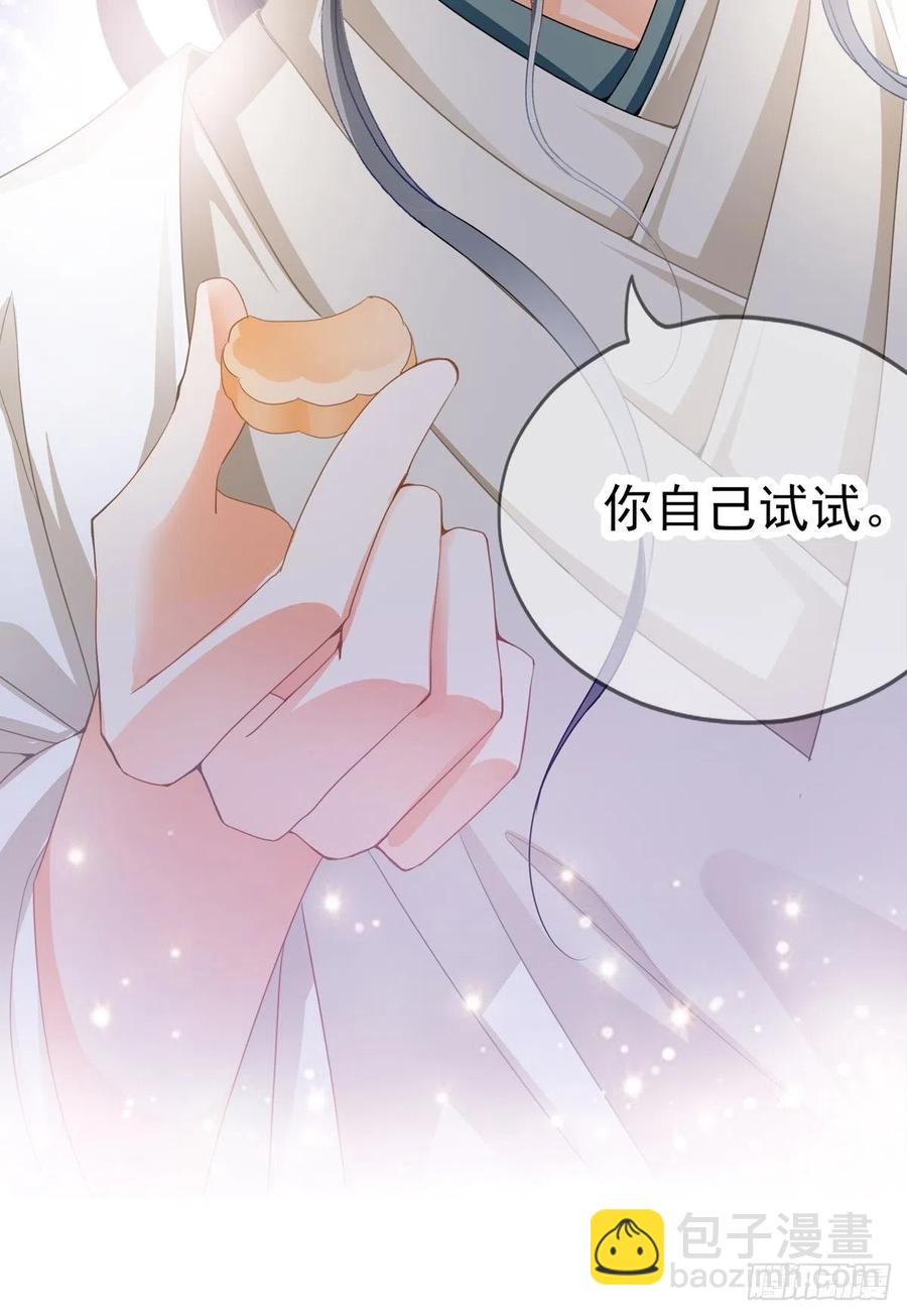 《本王要你》给本王宽衣 第21页