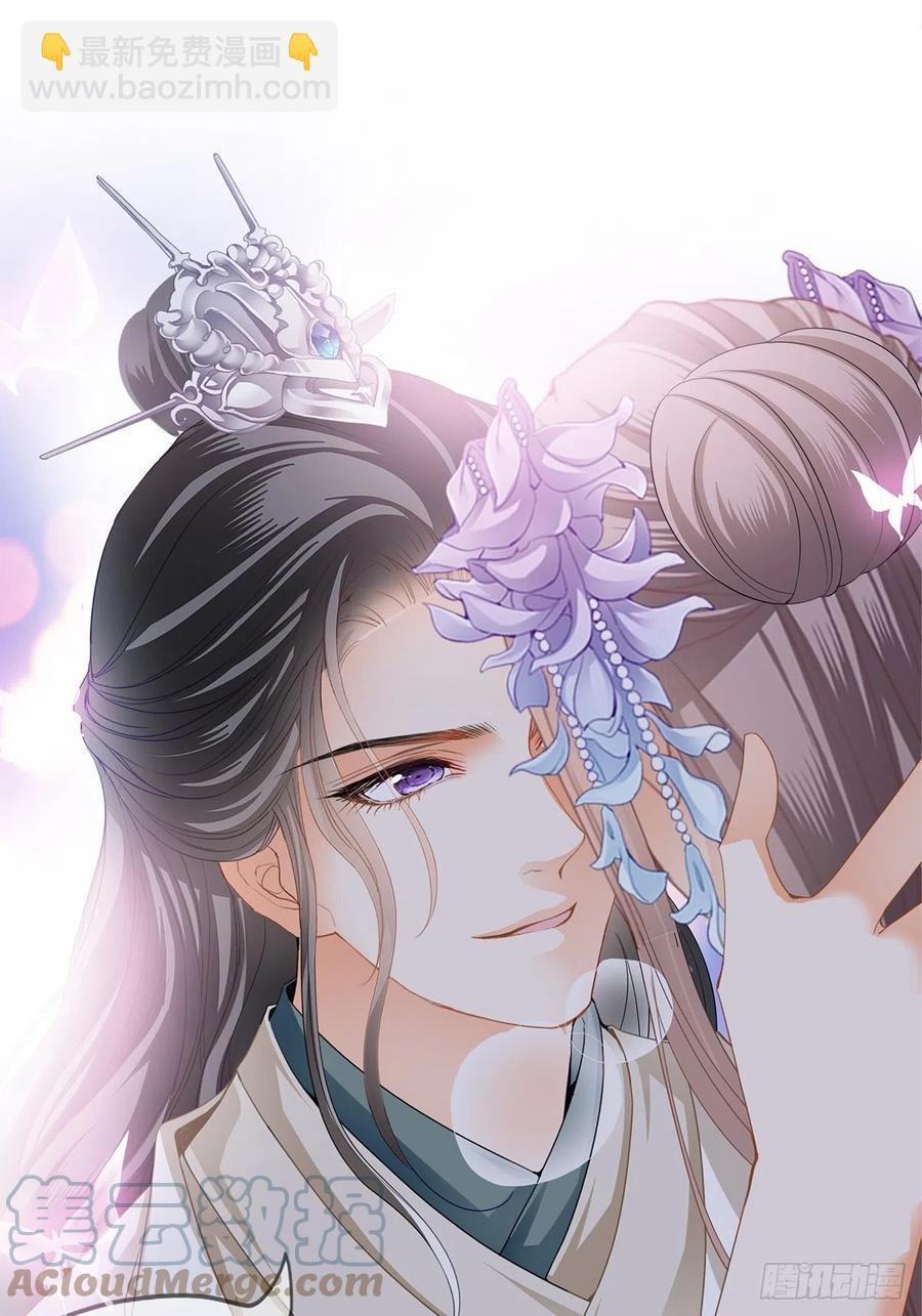 《本王要你》给本王宽衣 第25页
