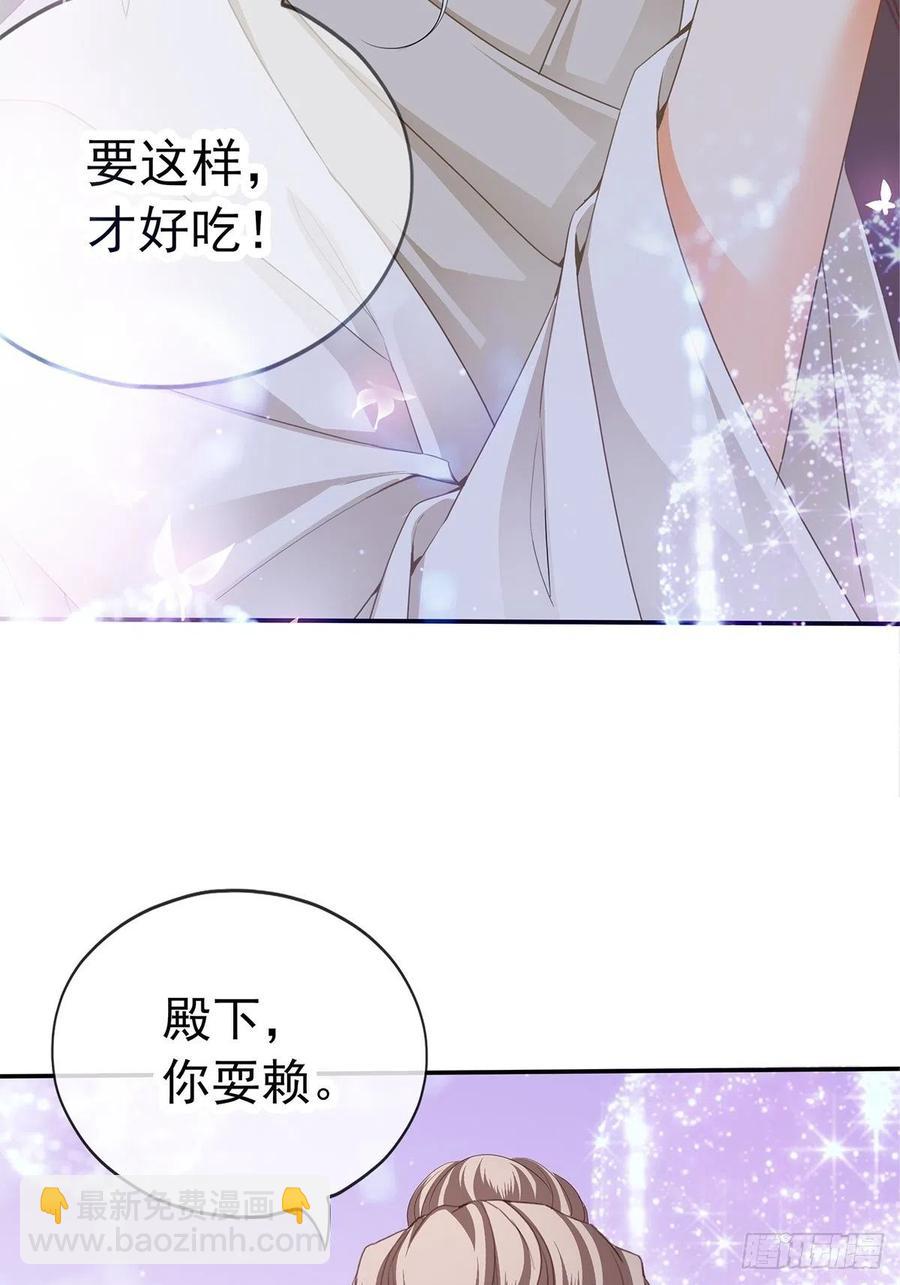 《本王要你》给本王宽衣 第26页