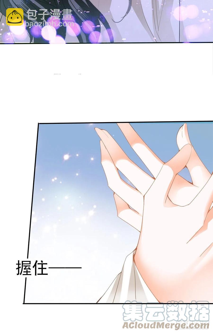 《本王要你》给本王宽衣 第28页