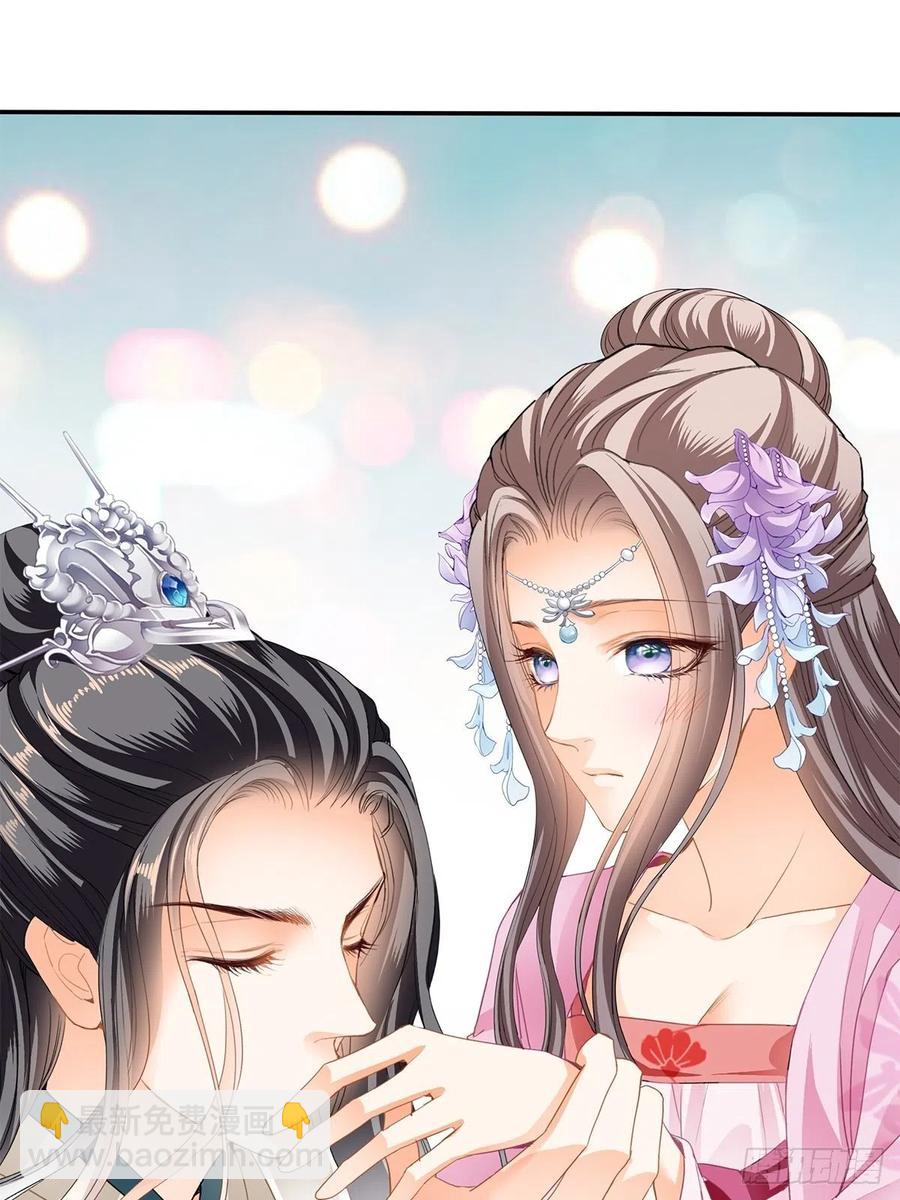 《本王要你》给本王宽衣 第29页