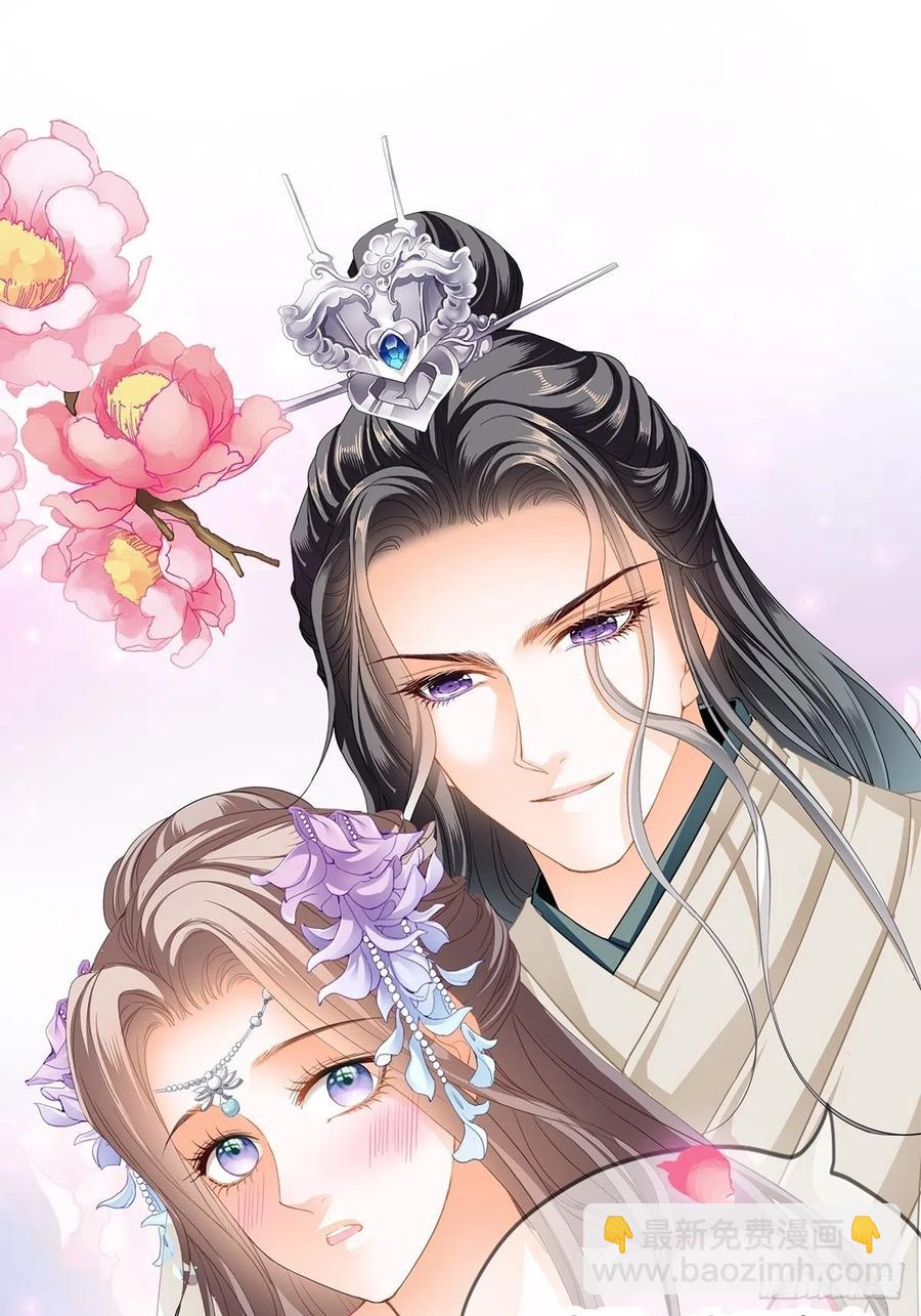 《本王要你》给本王宽衣 第2页