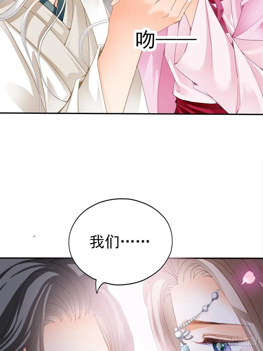 《本王要你》给本王宽衣 第30页