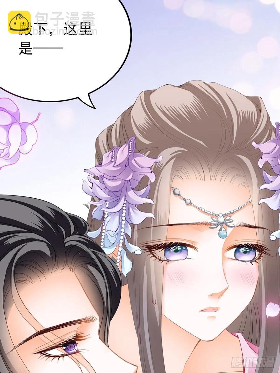 《本王要你》给本王宽衣 第32页