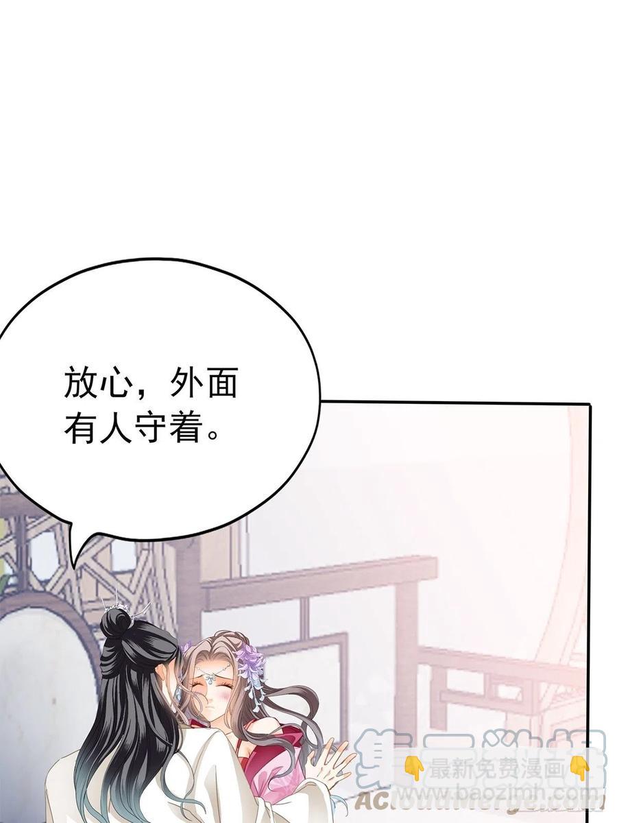 《本王要你》给本王宽衣 第34页
