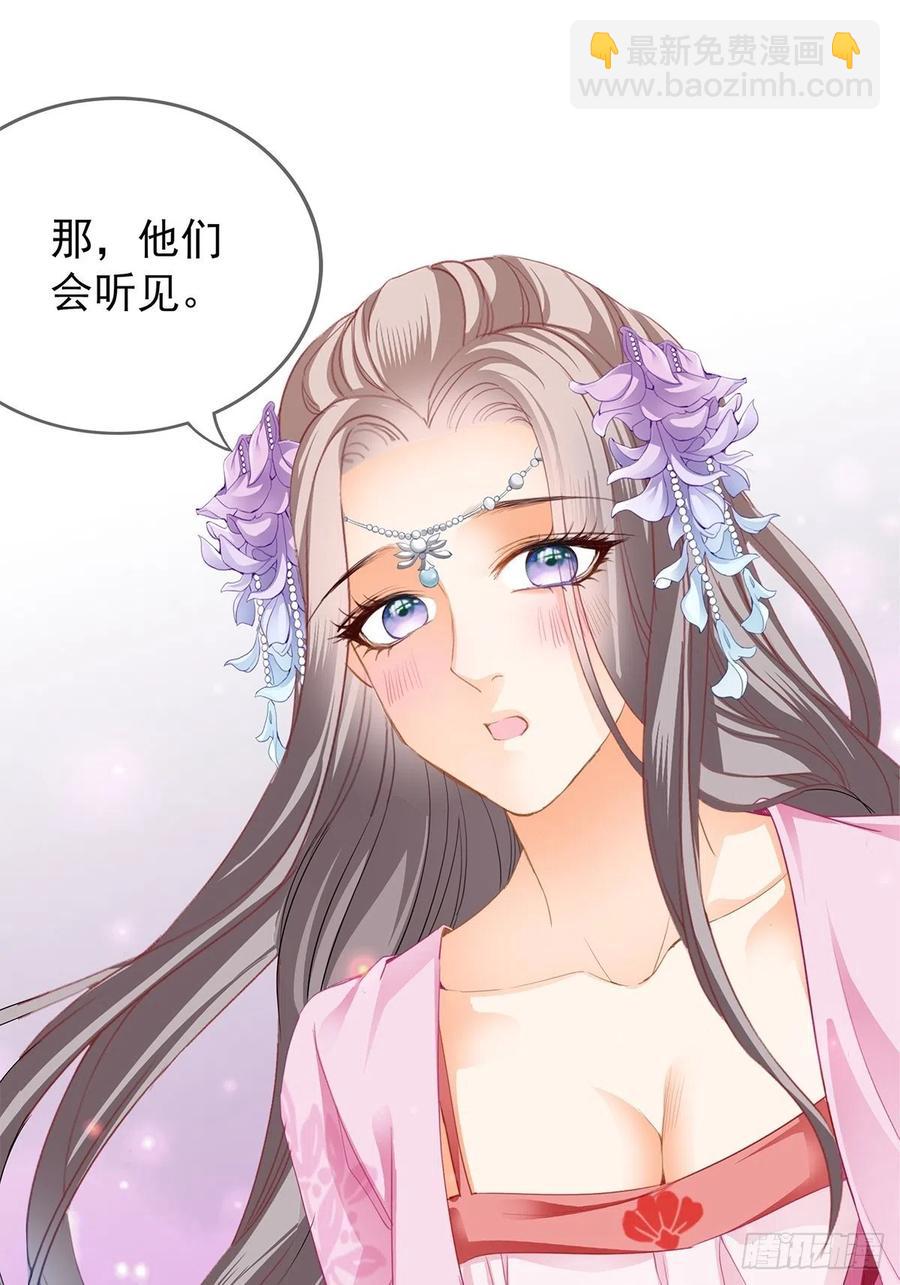 《本王要你》给本王宽衣 第36页