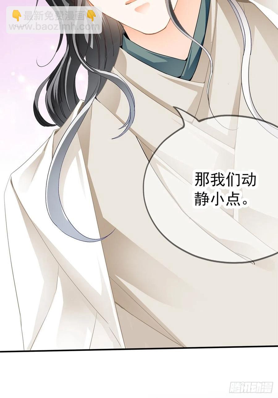《本王要你》给本王宽衣 第38页