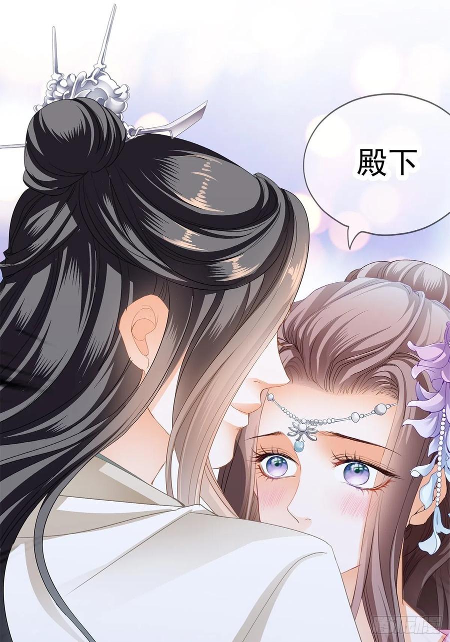 《本王要你》给本王宽衣 第39页