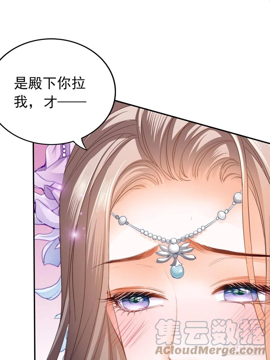 《本王要你》给本王宽衣 第46页